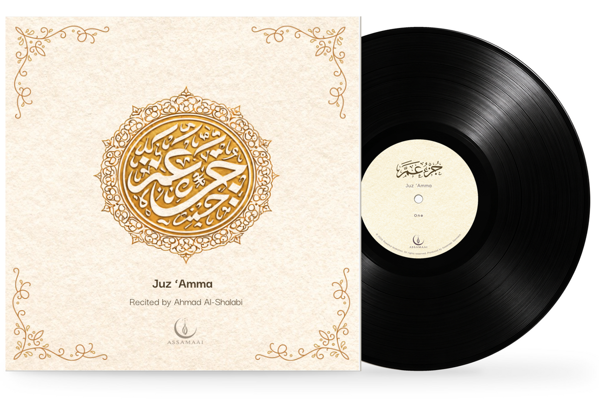 جزء عمّ