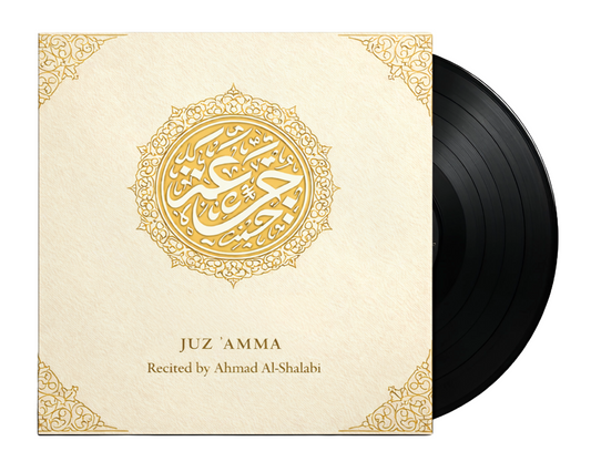 Juz’ Amma